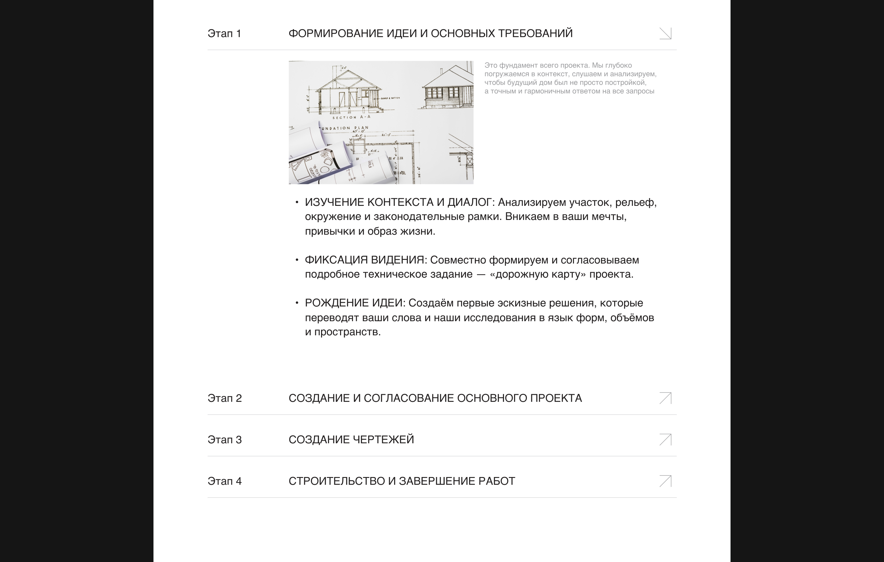 Архитектурное бюро «М-115» — Изображение №6 — Интерфейсы на Dprofile