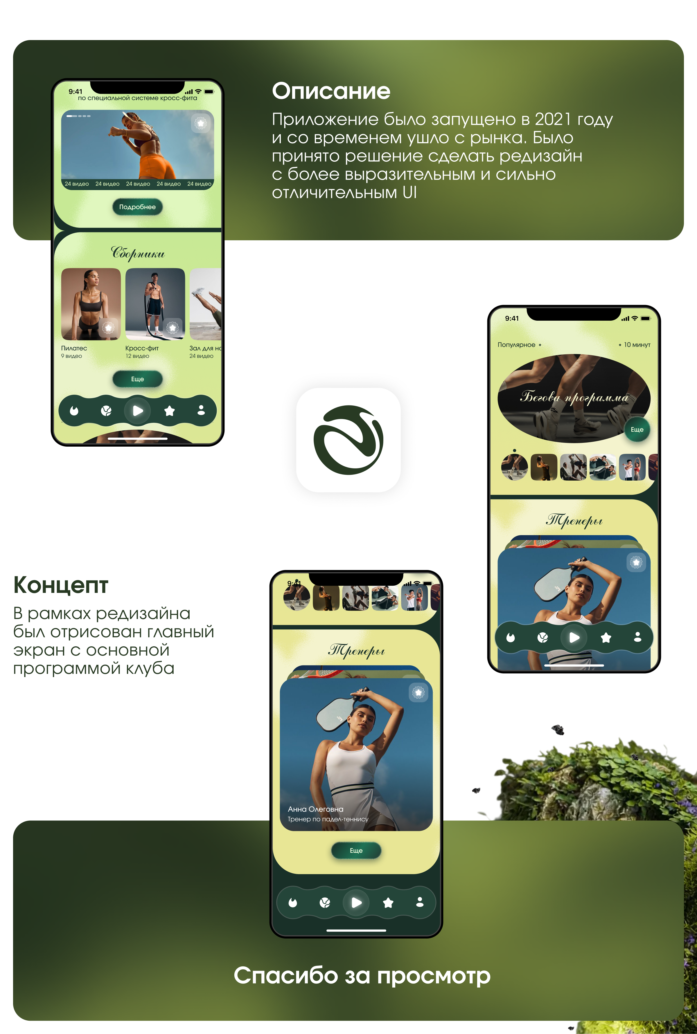 Приложение — Изображение №3 — Интерфейсы на Dprofile