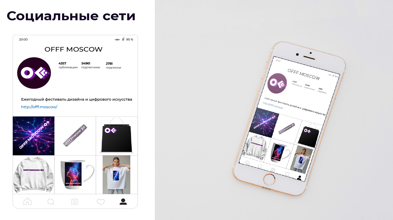 Гайдлайн фестиваля OFFF MOSCOW — Изображение №12 — Интерфейсы на Dprofile