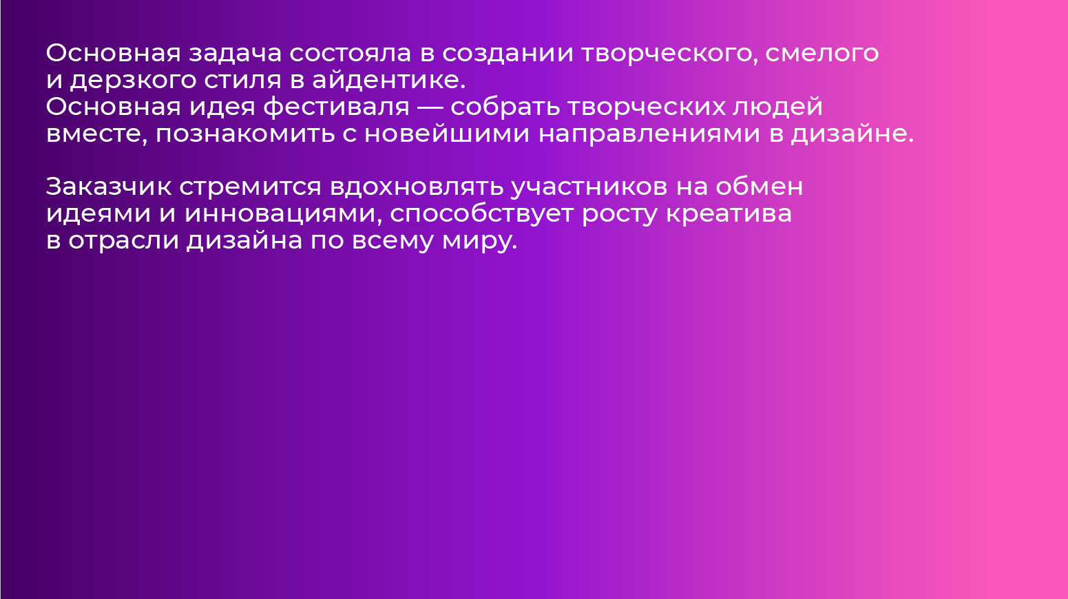 Гайдлайн фестиваля OFFF MOSCOW — Изображение №3 — Интерфейсы на Dprofile