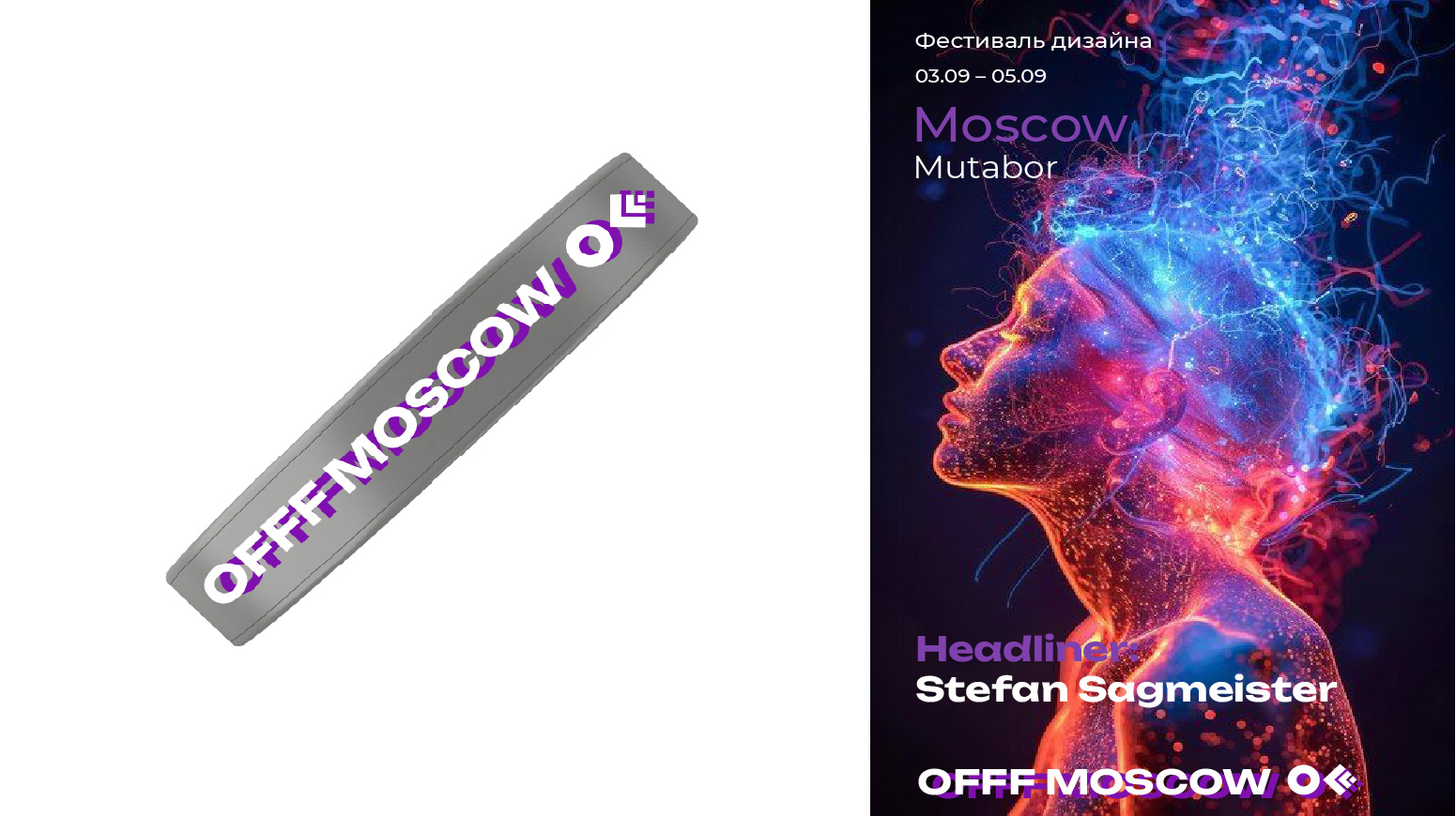 Гайдлайн фестиваля OFFF MOSCOW — Изображение №5 — Интерфейсы на Dprofile