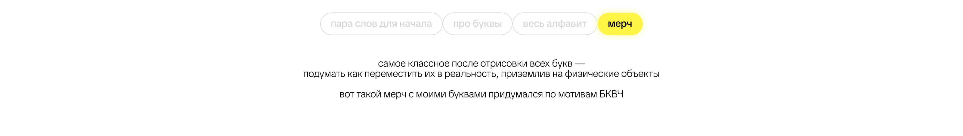 Буквальный челлендж // 2026 — Изображение №17 — Графика, Нейро на Dprofile