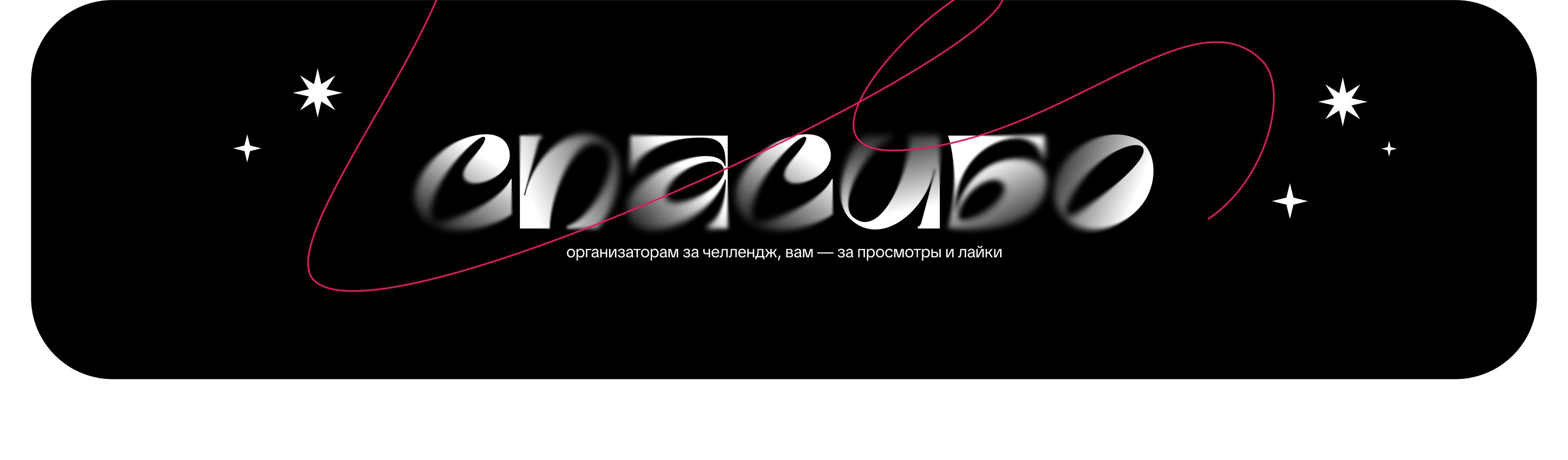 Буквальный челлендж // 2026 — Изображение №22 — Графика, Нейро на Dprofile