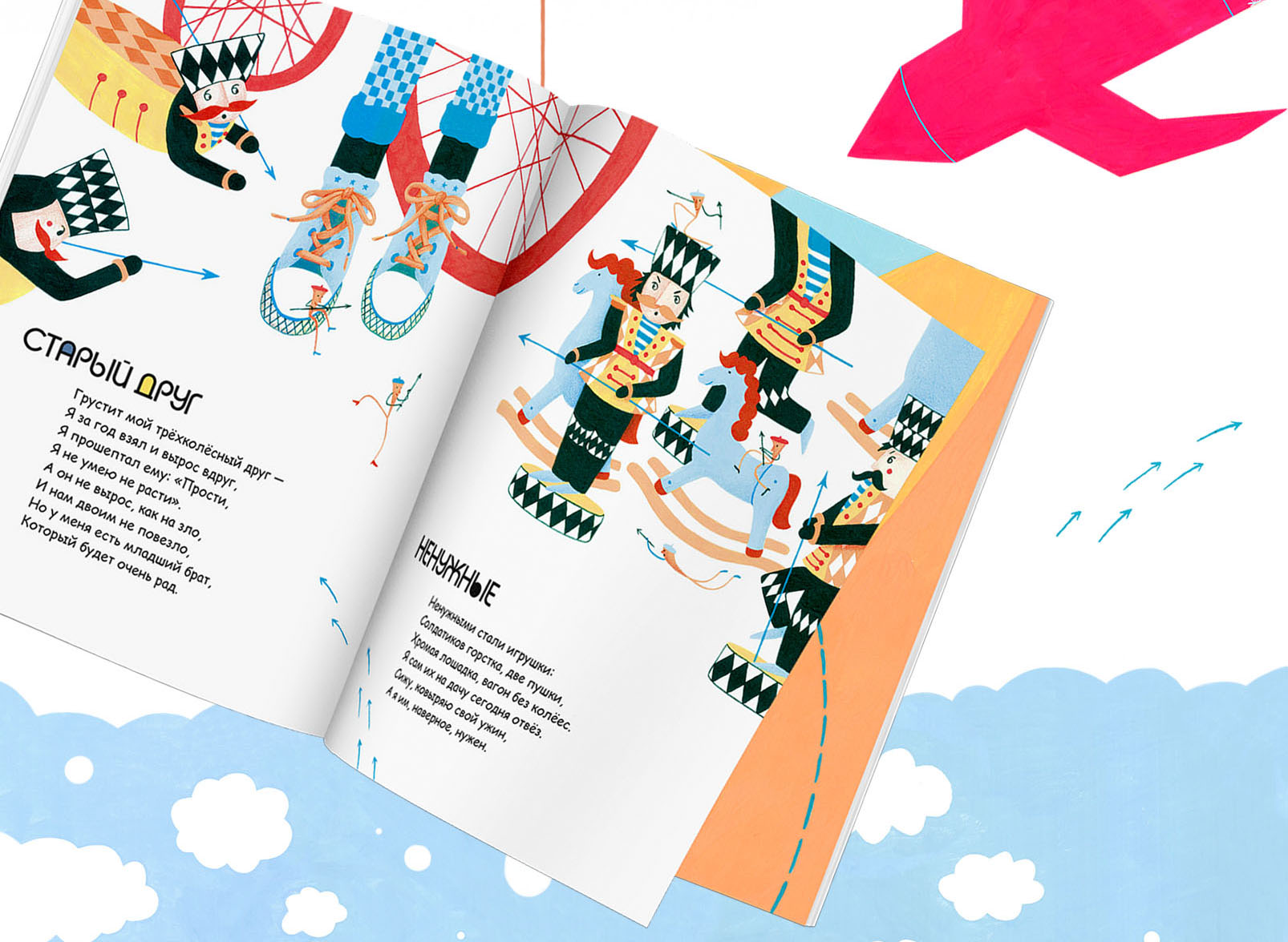 САМОЛЁТ. Детская книга — Изображение №17 — Иллюстрация, Графика на Dprofile