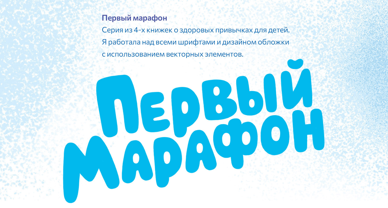 Пламя Дракона. Леттеринг — Изображение №25 — Брендинг, Графика на Dprofile