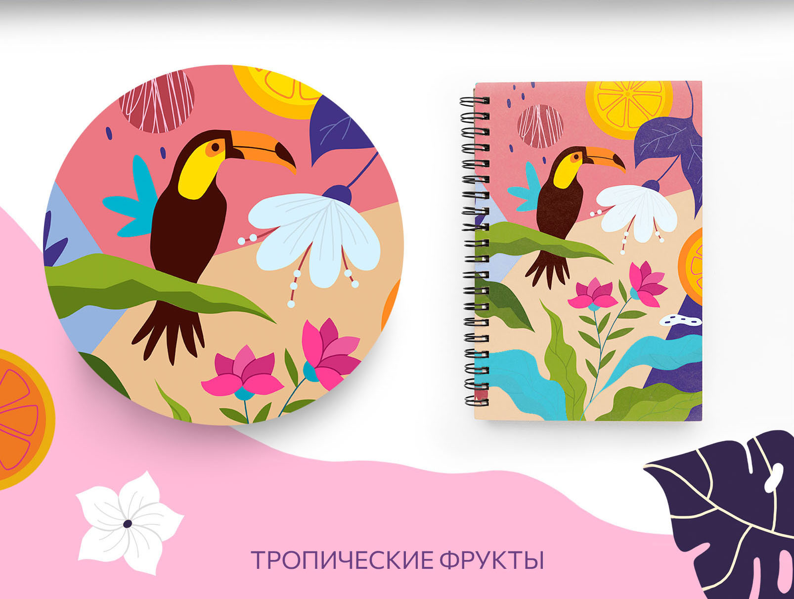ТРОПИКИ. Дизайн блокнотов — Изображение №6 — Брендинг, Графика на Dprofile