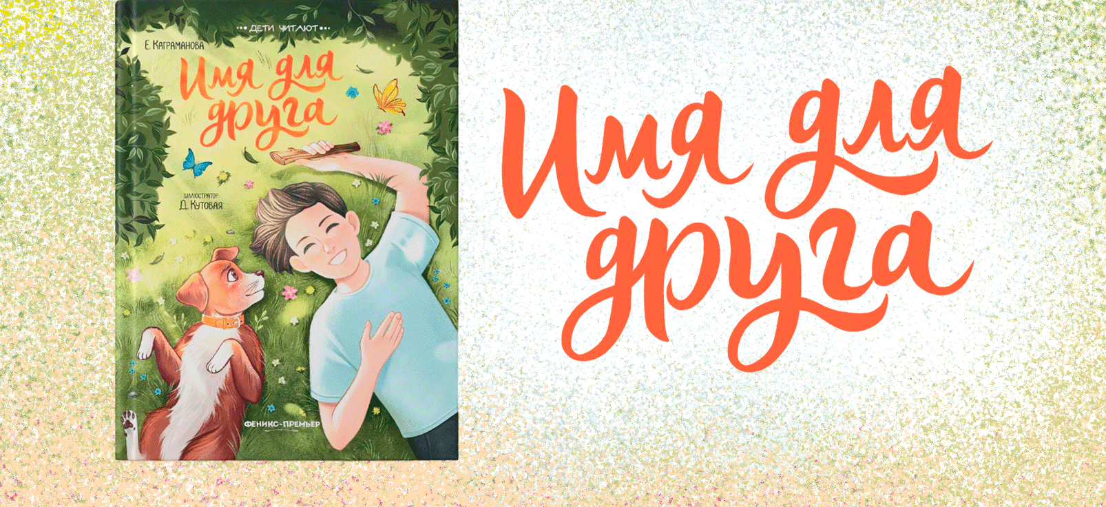 Пламя Дракона. Леттеринг — Изображение №28 — Брендинг, Графика на Dprofile