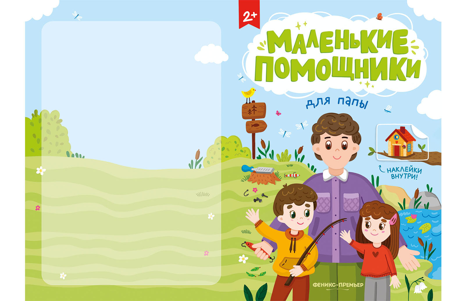 ПОМОЩНИКИ. Детская книга — Изображение №17 — Иллюстрация, Графика на Dprofile
