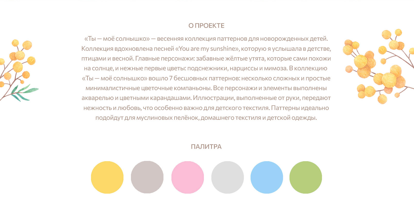 УТЯТА. Паттерны — Изображение №2 — Брендинг, Иллюстрация на Dprofile