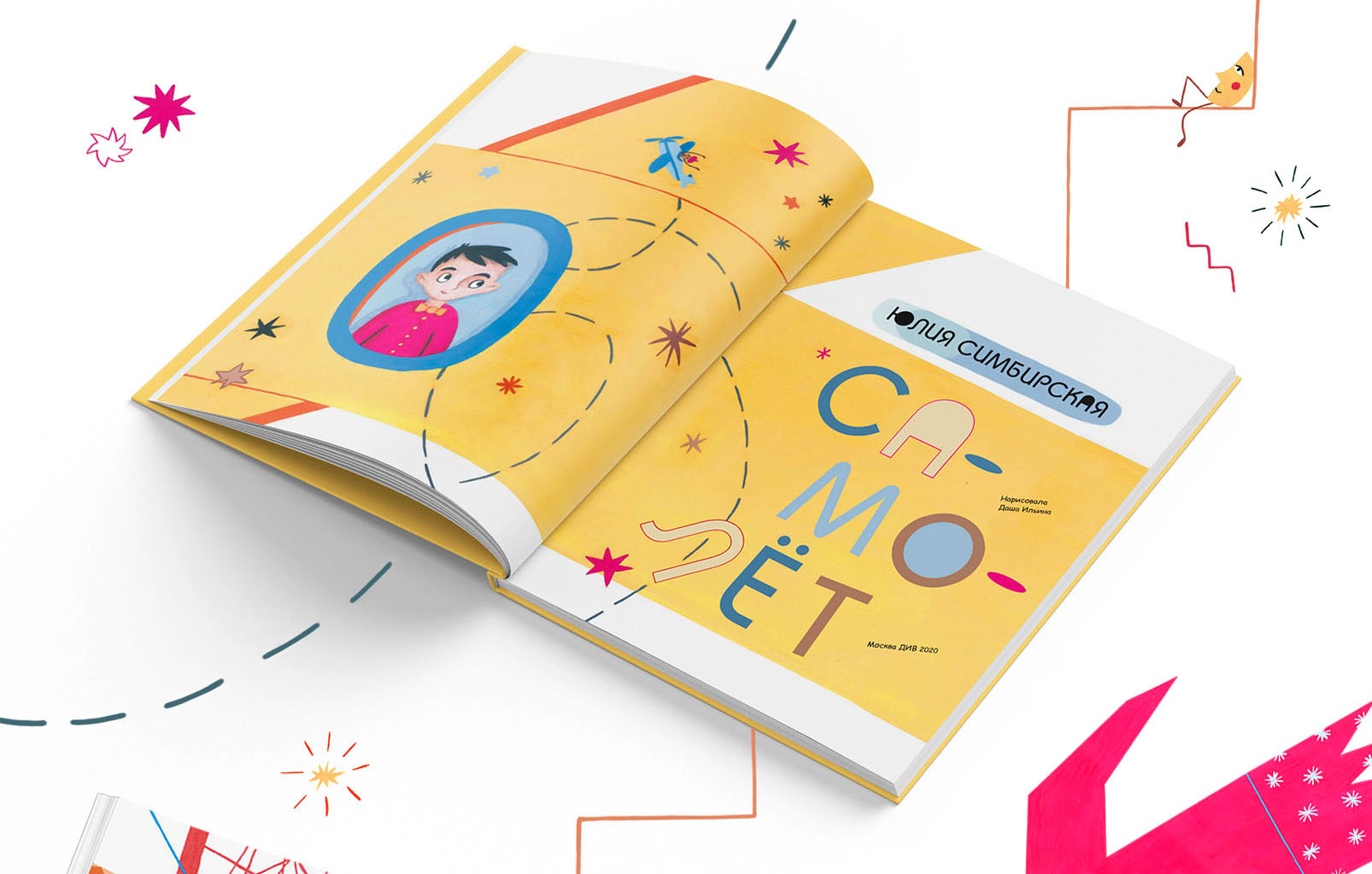 САМОЛЁТ. Детская книга — Изображение №16 — Иллюстрация, Графика на Dprofile