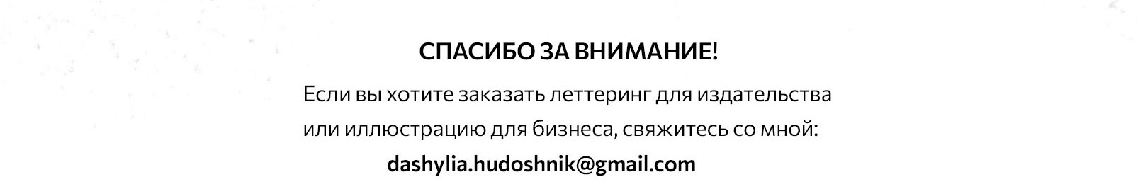 Пламя Дракона. Леттеринг — Изображение №34 — Брендинг, Графика на Dprofile