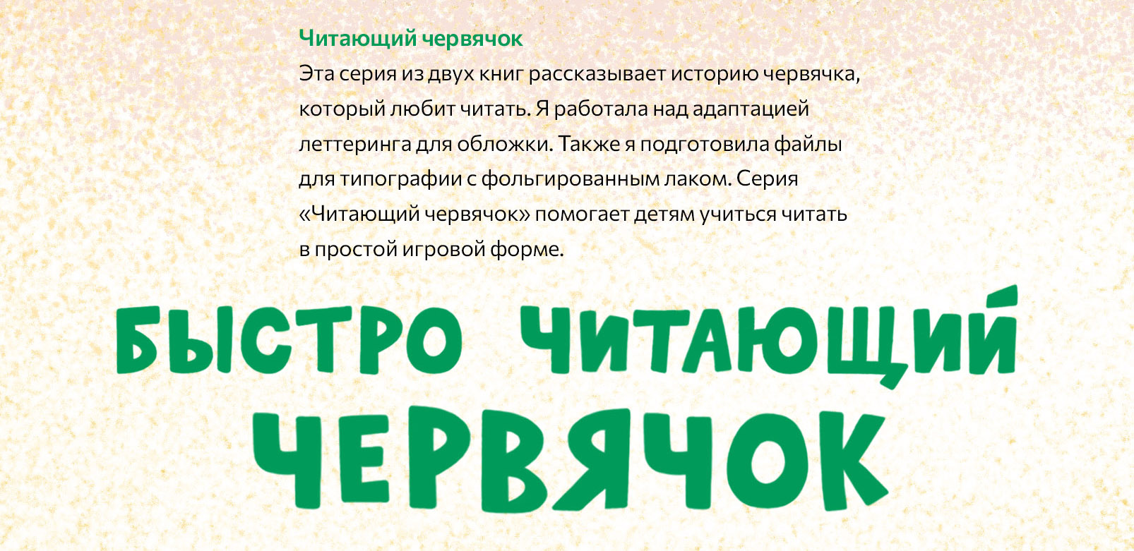 Пламя Дракона. Леттеринг — Изображение №10 — Брендинг, Графика на Dprofile