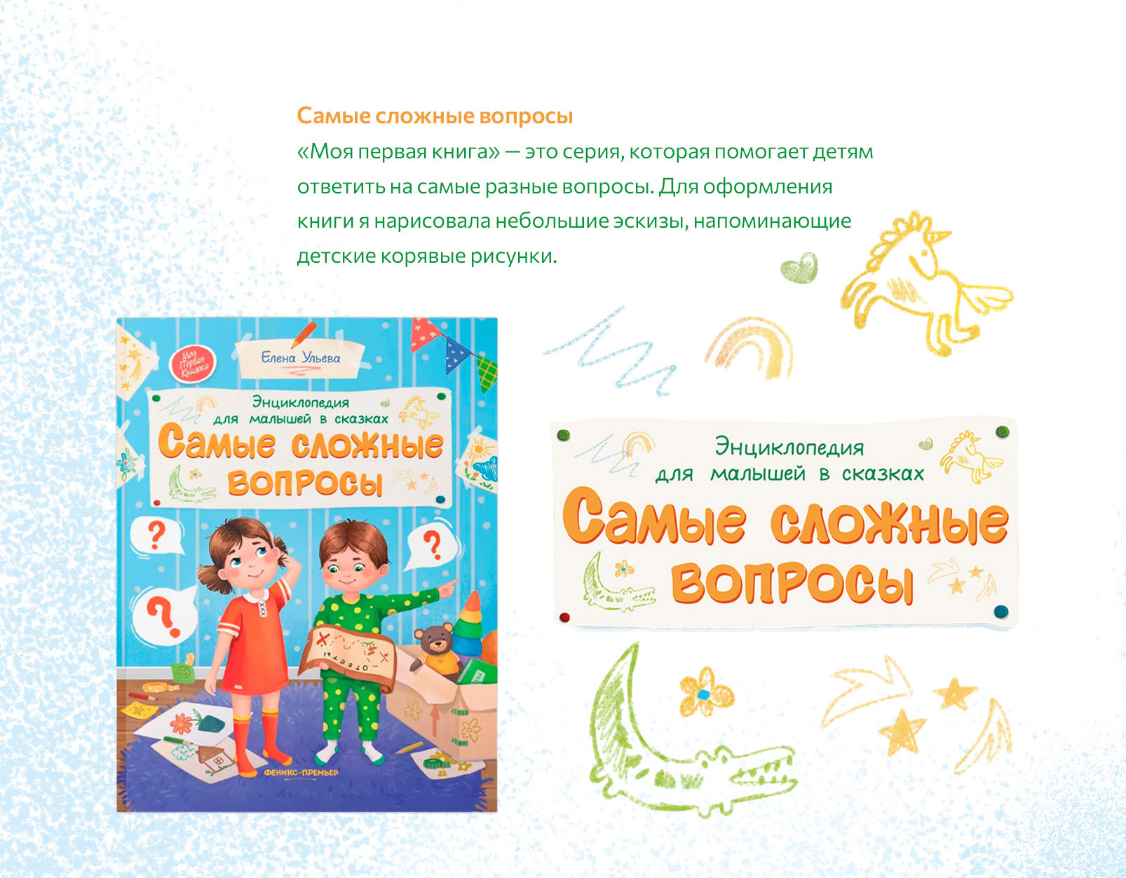 Пламя Дракона. Леттеринг — Изображение №24 — Брендинг, Графика на Dprofile