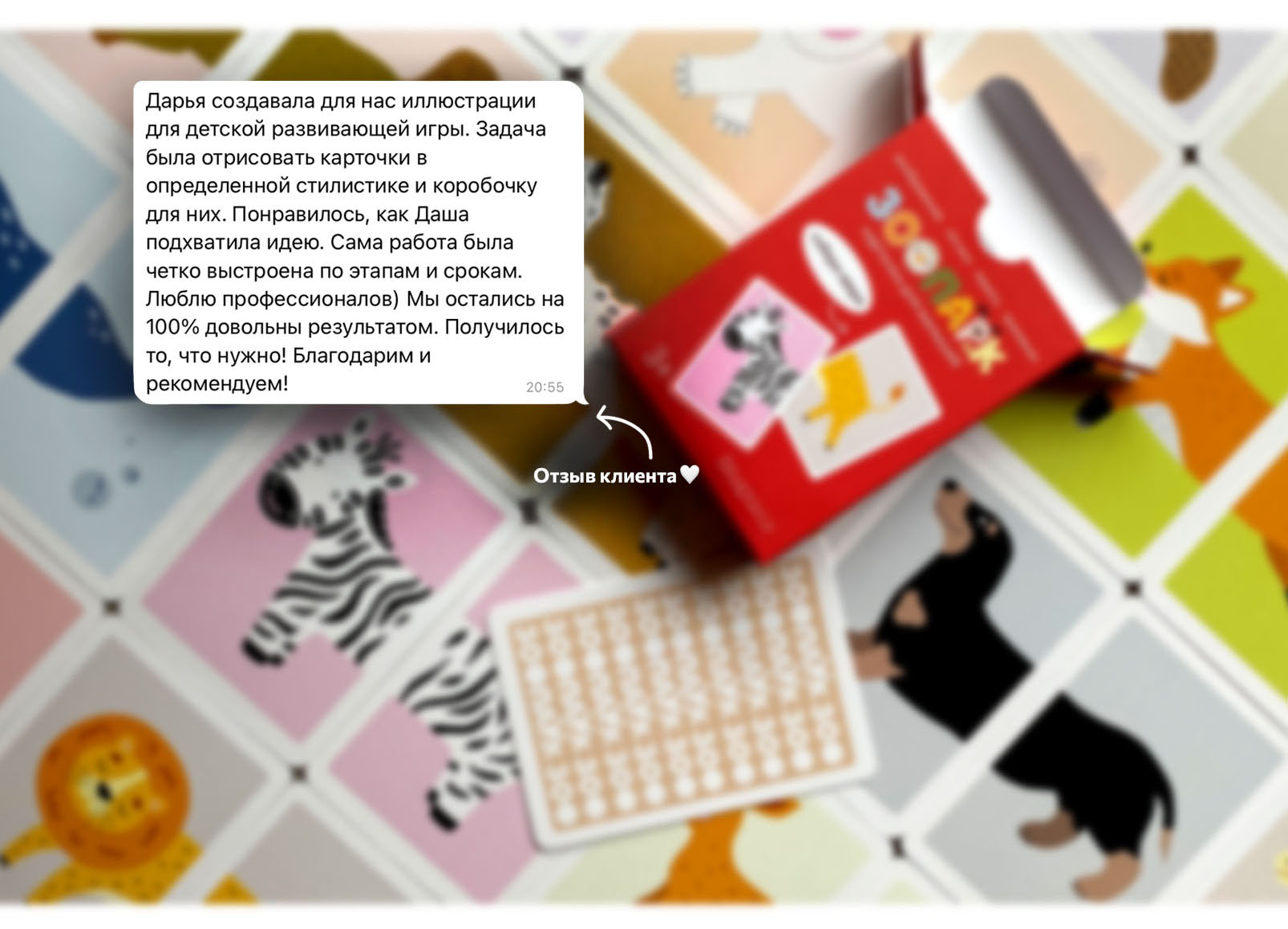 ЗООПАРК. Игровые карточки — Изображение №19 — Брендинг, Графика на Dprofile