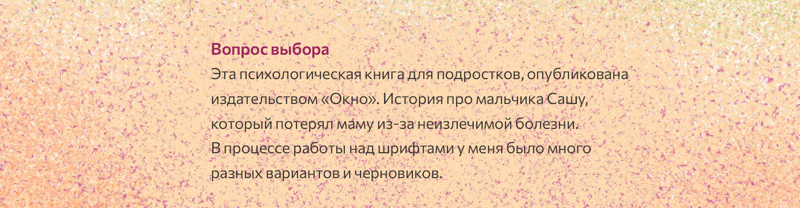 Пламя Дракона. Леттеринг — Изображение №29 — Брендинг, Графика на Dprofile