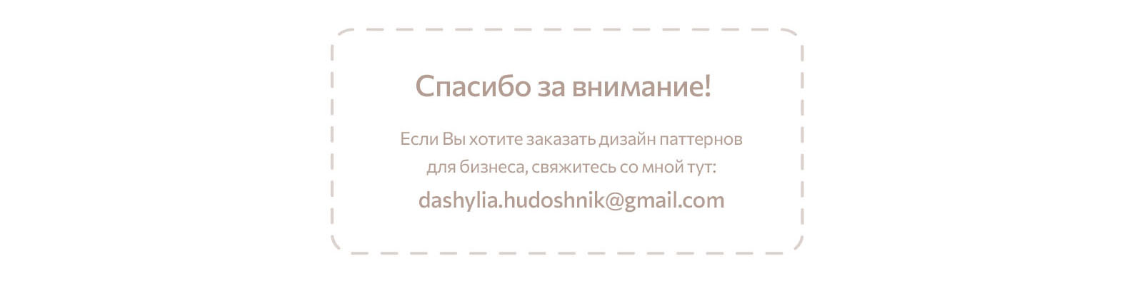 УТЯТА. Паттерны — Изображение №21 — Брендинг, Иллюстрация на Dprofile