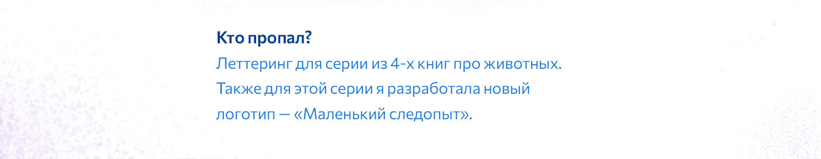 Пламя Дракона. Леттеринг — Изображение №4 — Брендинг, Графика на Dprofile