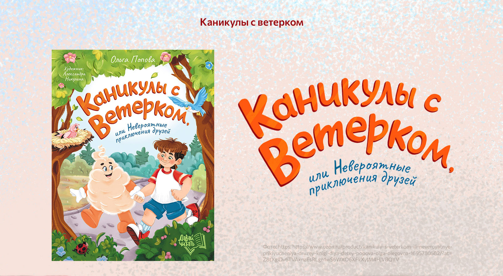 Пламя Дракона. Леттеринг — Изображение №14 — Брендинг, Графика на Dprofile