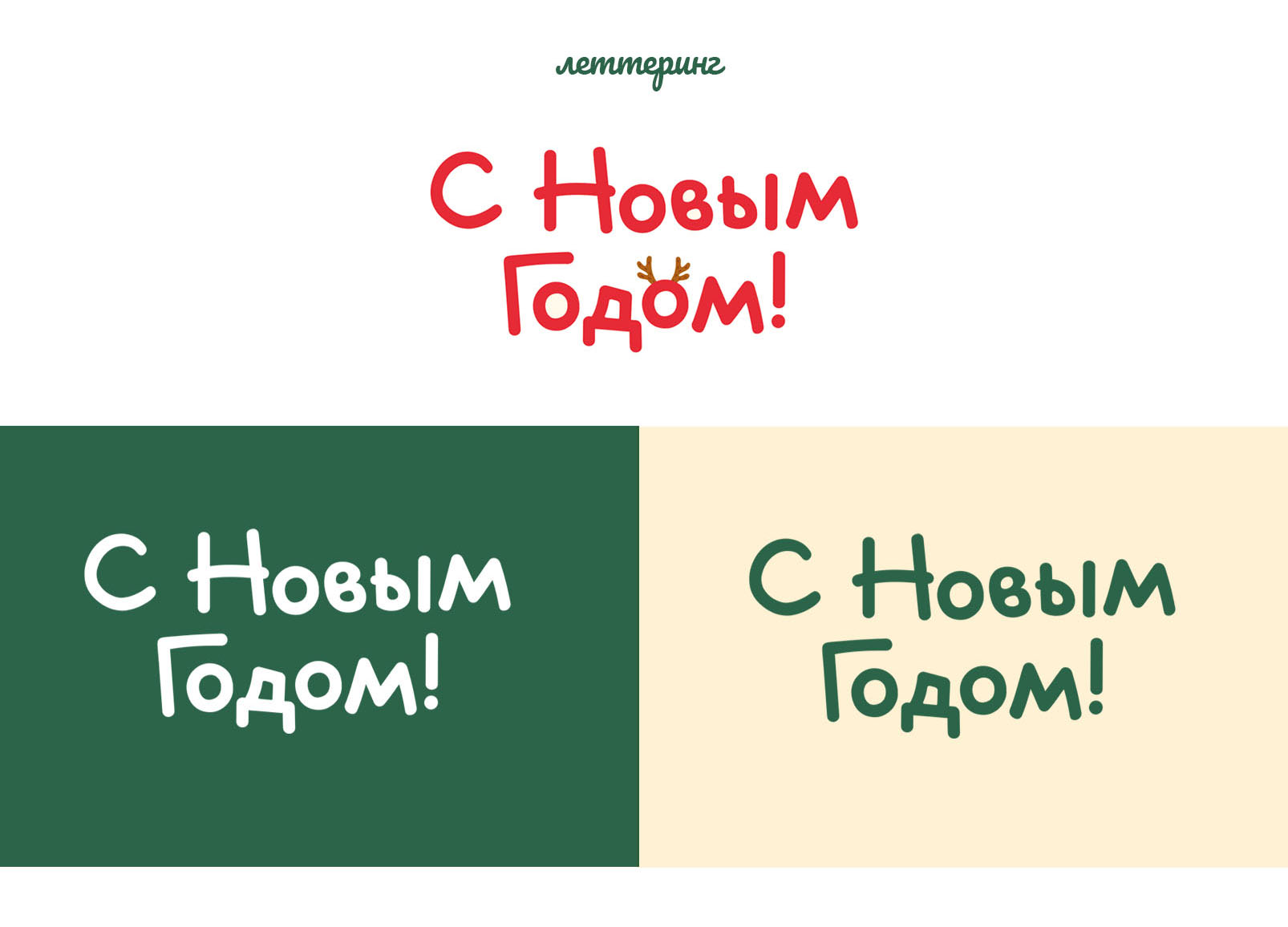 С НОВЫМ ГОДОМ! Дизайн коробок — Изображение №5 — Брендинг, Графика на Dprofile