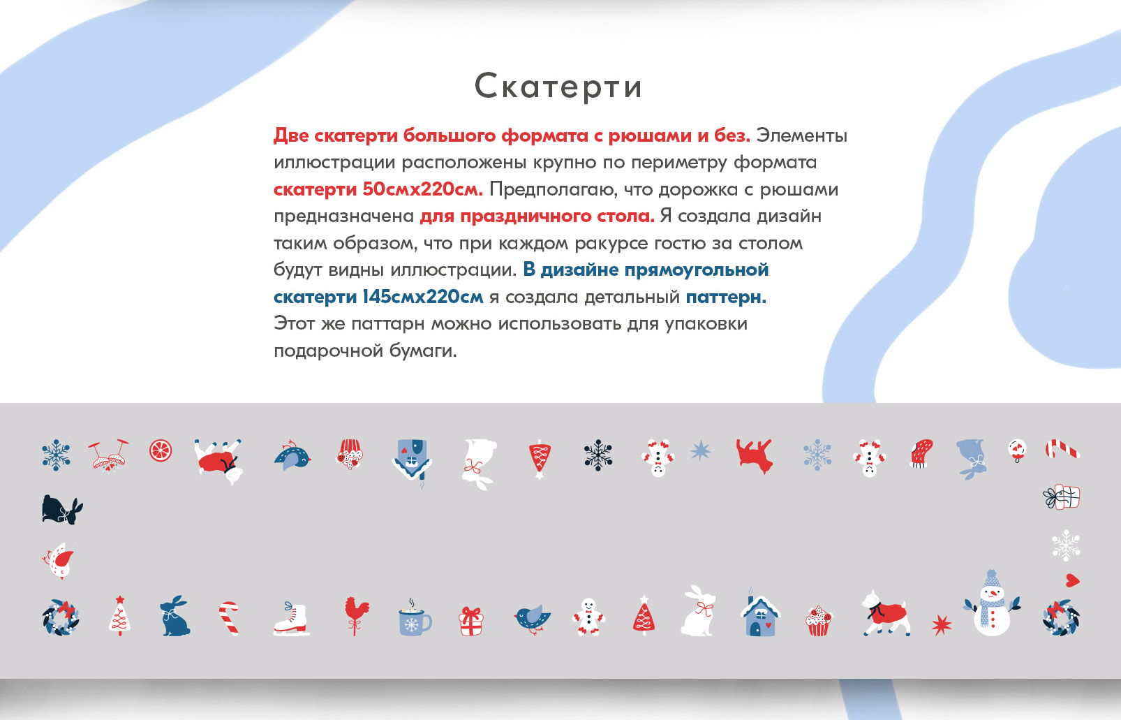 ОГНЕННАЯ КОЗА. Новогодний мерч — Изображение №15 — Брендинг, Иллюстрация на Dprofile