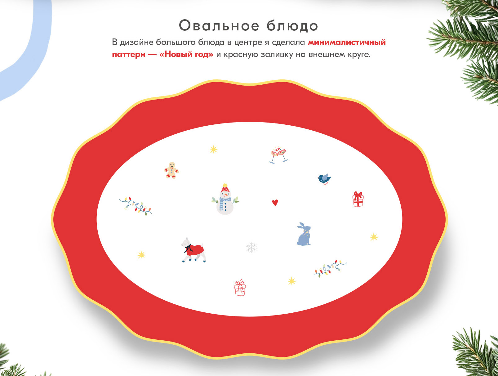 ОГНЕННАЯ КОЗА. Новогодний мерч — Изображение №9 — Брендинг, Иллюстрация на Dprofile