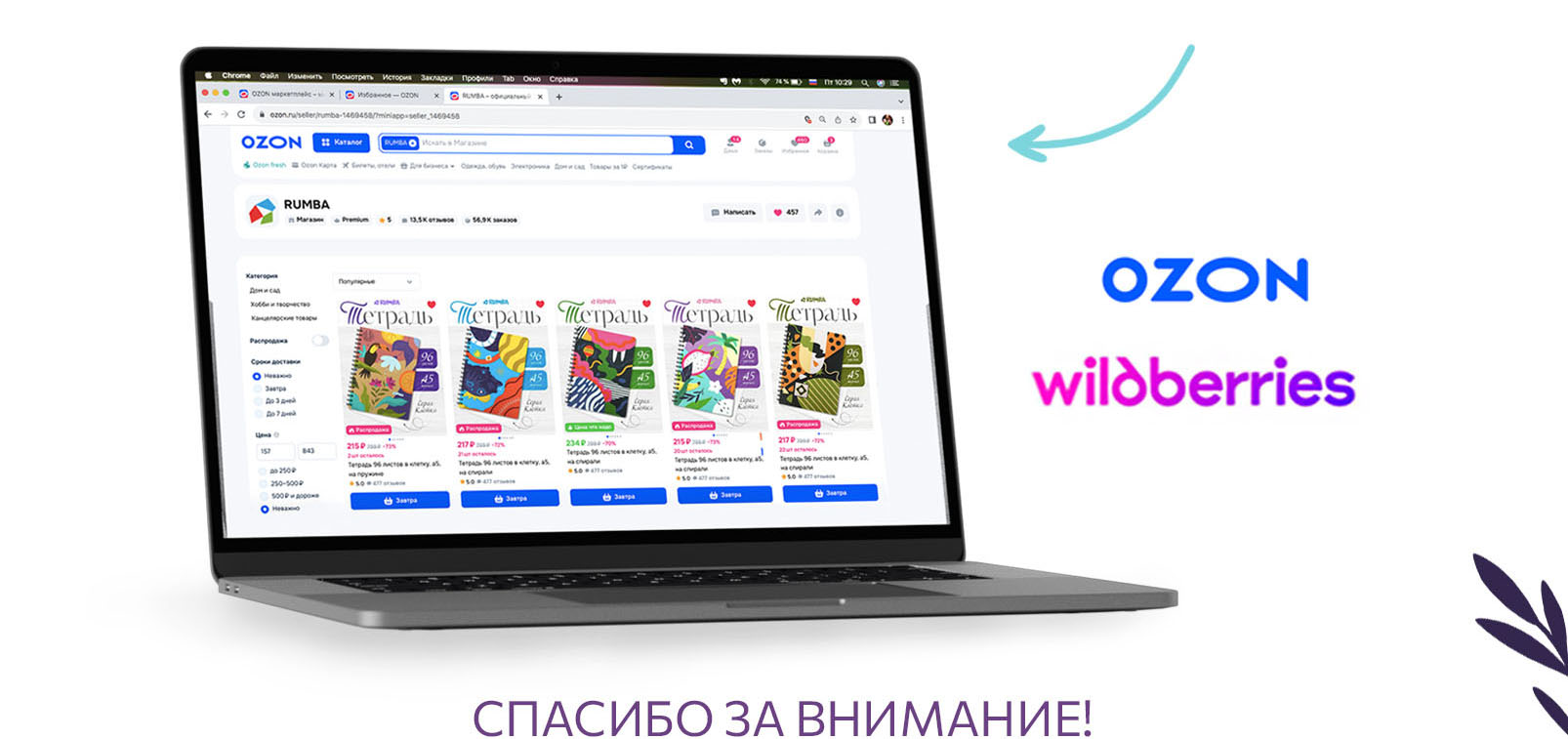 ТРОПИКИ. Дизайн блокнотов — Изображение №15 — Брендинг, Графика на Dprofile