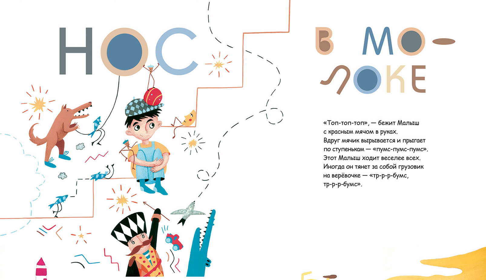 САМОЛЁТ. Детская книга — Изображение №21 — Иллюстрация, Графика на Dprofile