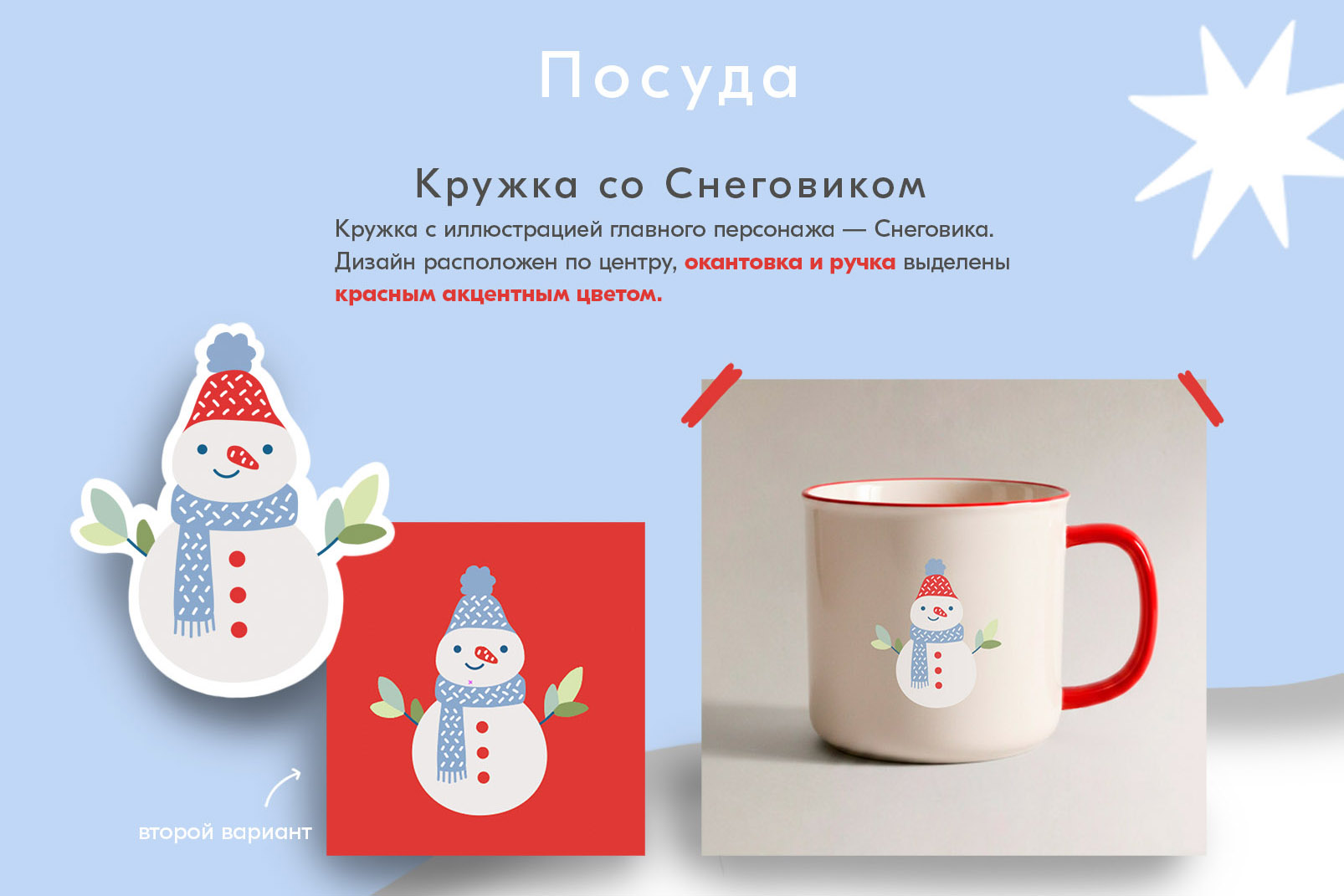 ОГНЕННАЯ КОЗА. Новогодний мерч — Изображение №5 — Брендинг, Иллюстрация на Dprofile