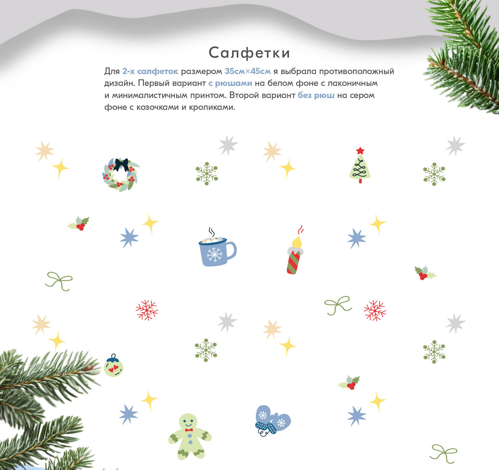 ОГНЕННАЯ КОЗА. Новогодний мерч — Изображение №12 — Брендинг, Иллюстрация на Dprofile