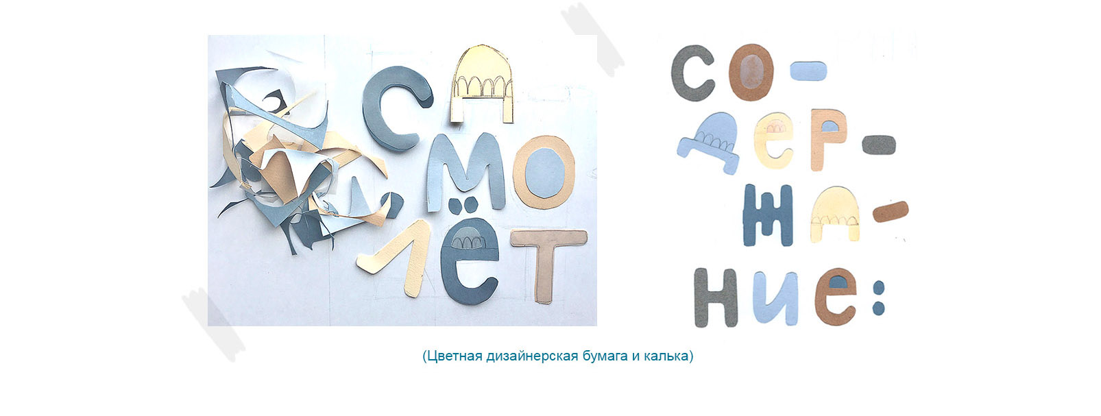 САМОЛЁТ. Детская книга — Изображение №6 — Иллюстрация, Графика на Dprofile