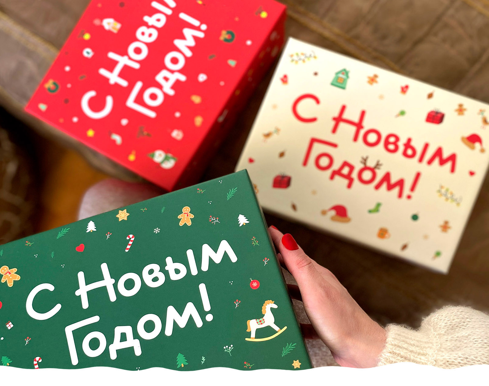 С НОВЫМ ГОДОМ! Дизайн коробок — Изображение №1 — Брендинг, Графика на Dprofile