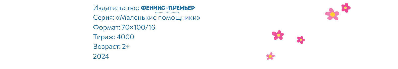 ПОМОЩНИКИ. Детская книга — Изображение №3 — Иллюстрация, Графика на Dprofile