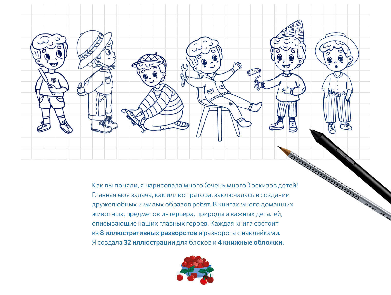 ПОМОЩНИКИ. Детская книга — Изображение №6 — Иллюстрация, Графика на Dprofile