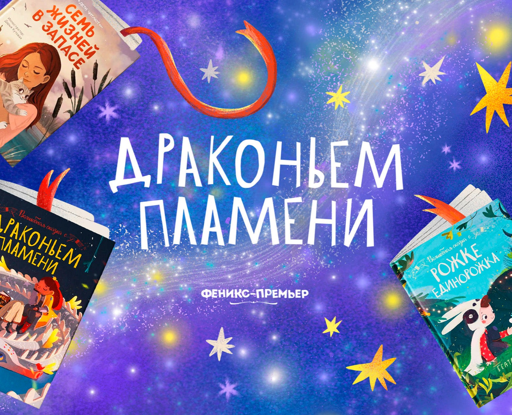 Пламя Дракона. Леттеринг — Брендинг, Графика на Dprofile