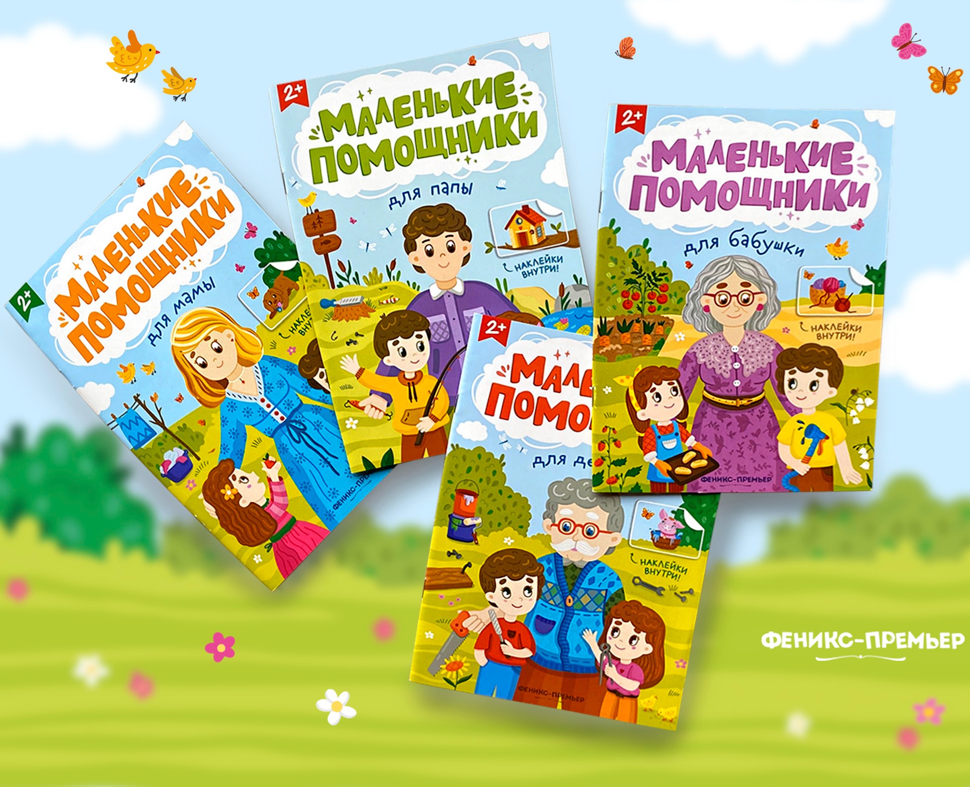 ПОМОЩНИКИ. Детская книга — Иллюстрация, Графика на Dprofile