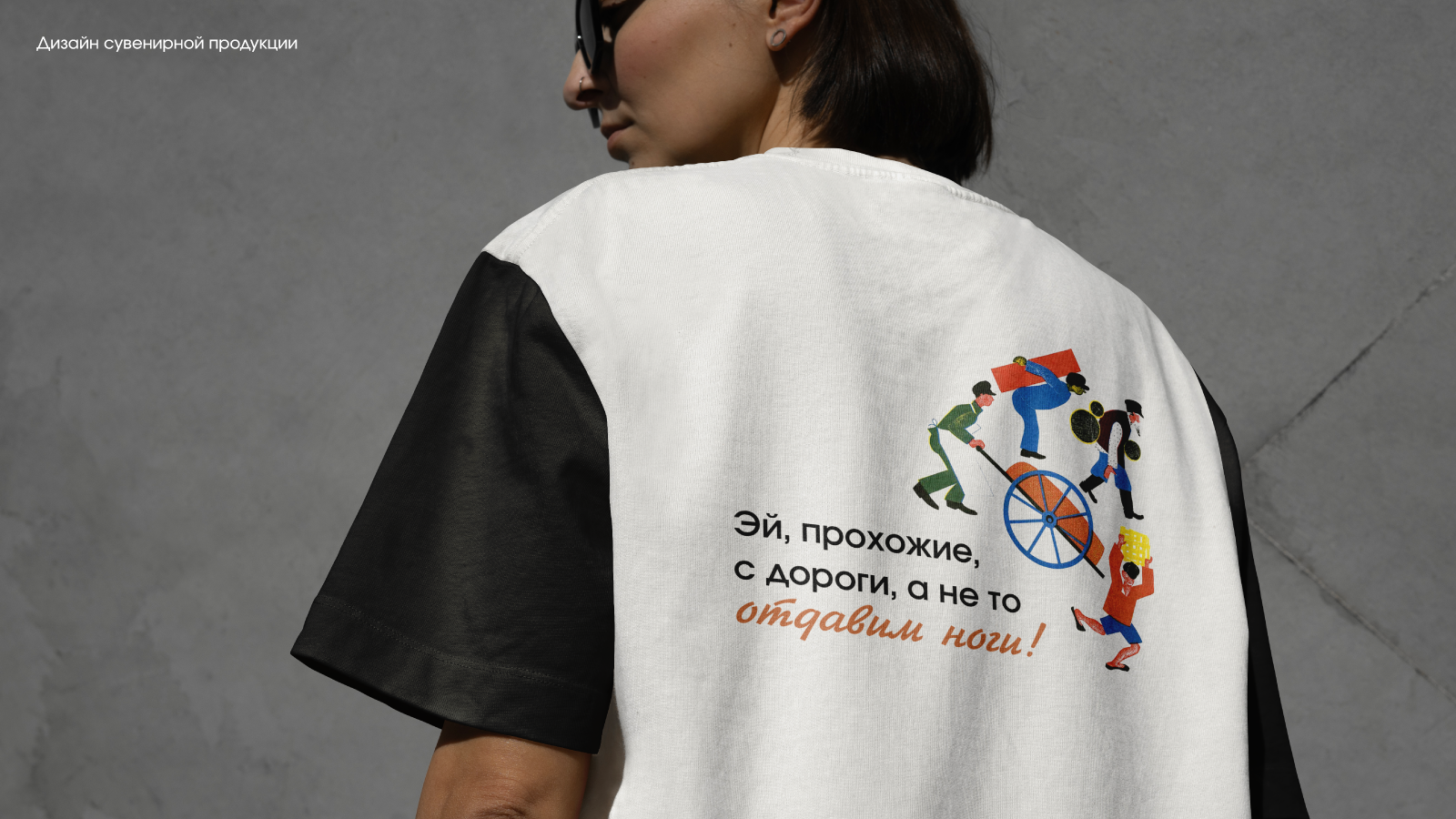 Концепция оформления выставки советской иллюстрации — Изображение №9 — Брендинг на Dprofile