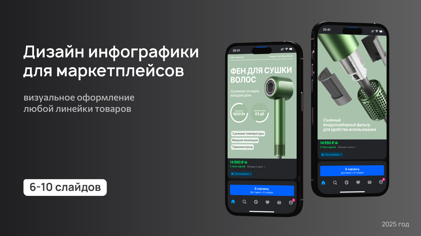 Дизайн инфографики — Изображение №1 — Маркетинг на Dprofile