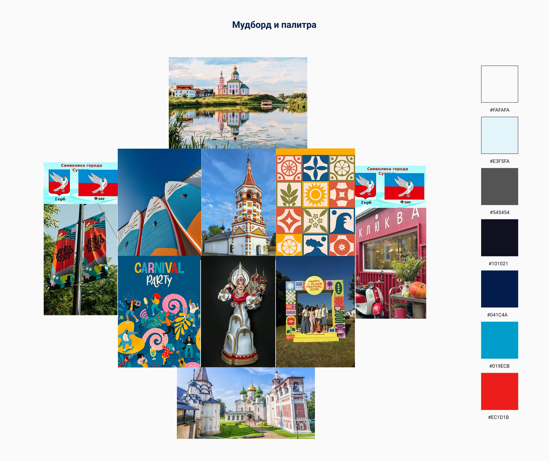 Лендинг для фестиваля в Суздале — Изображение №3 — Интерфейсы, Иллюстрация на Dprofile