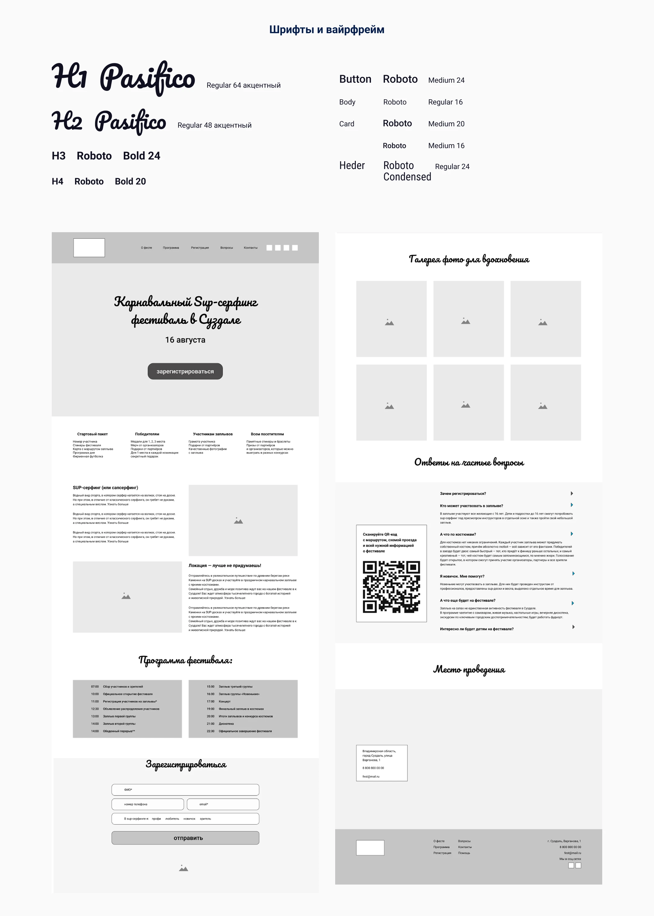 Лендинг для фестиваля в Суздале — Изображение №5 — Интерфейсы, Иллюстрация на Dprofile