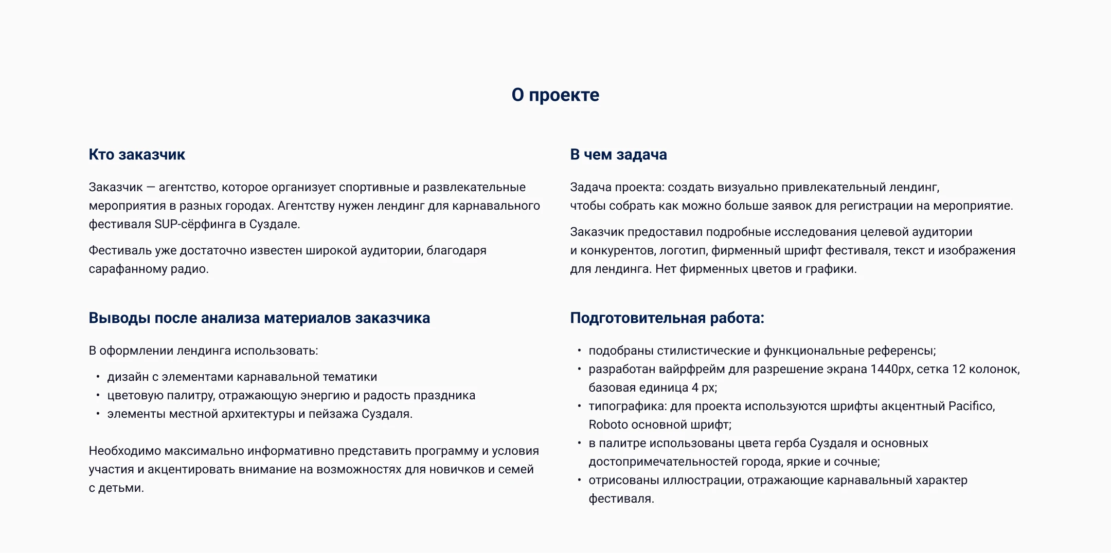 Лендинг для фестиваля в Суздале — Изображение №2 — Интерфейсы, Иллюстрация на Dprofile