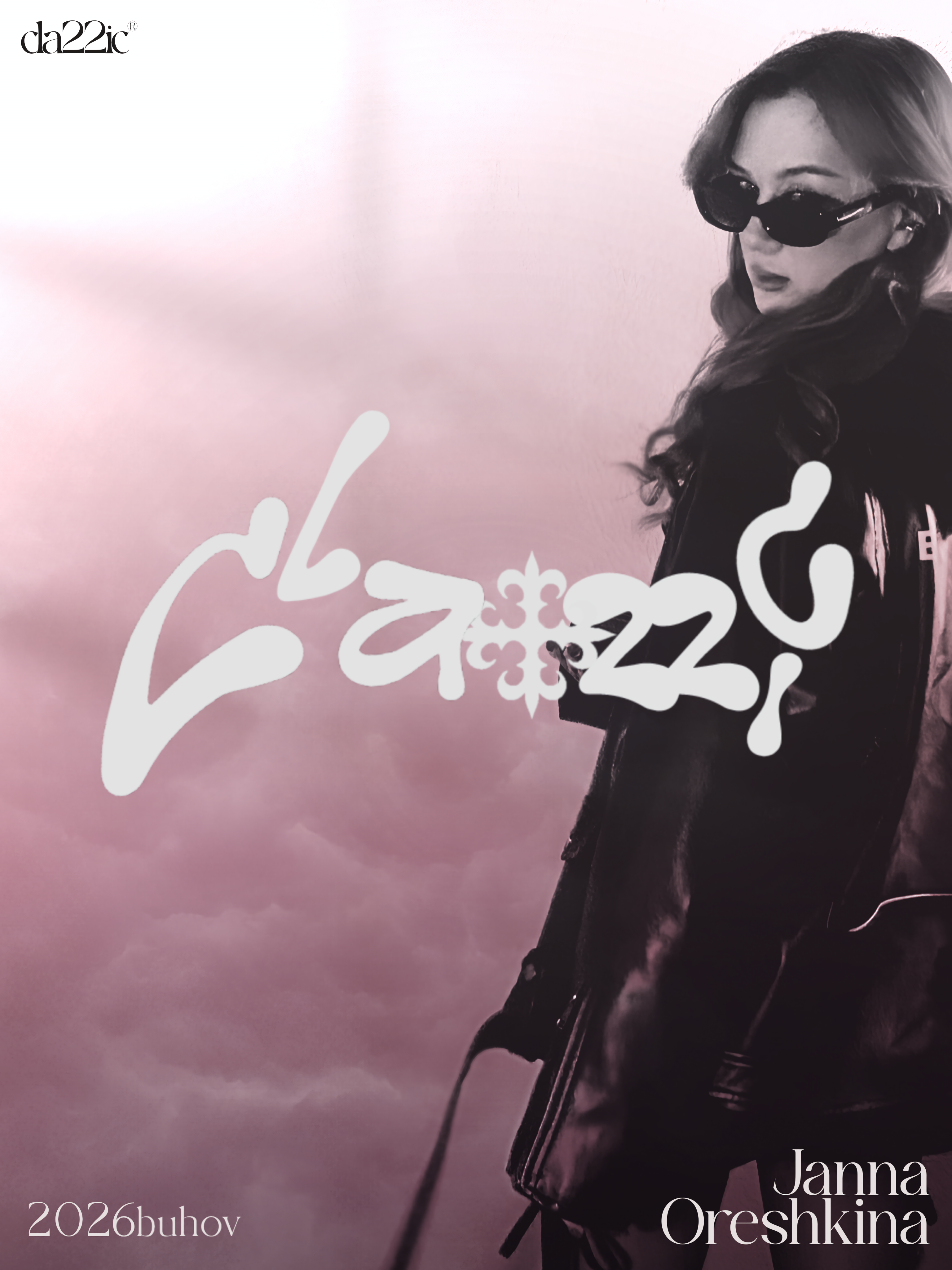 Cla22ic x Janna Oreshkina | Design Project | Obuhov Design — Изображение №1 — Брендинг, Графика на Dprofile