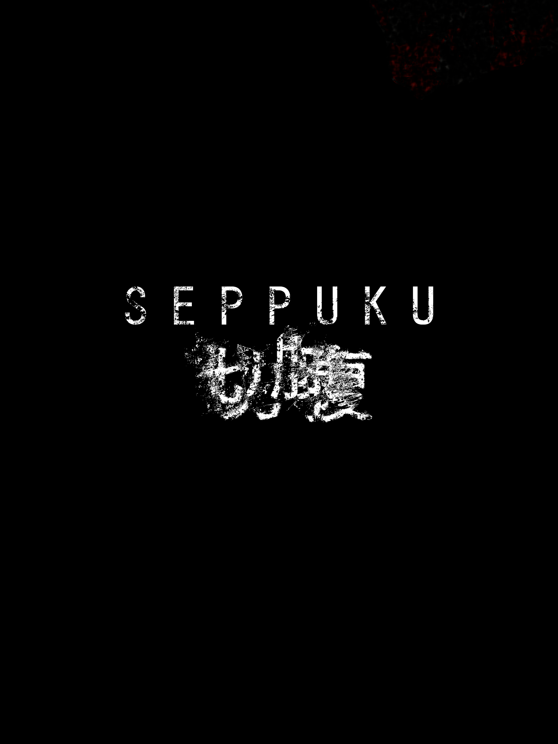 SEPPUKU | Интерактивные Постеры | Павел Обухов | 2025 — Изображение №4 — Брендинг, Графика на Dprofile