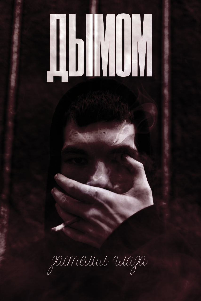 Дизайн Интерактив | Чингиз Гараев | Павел Обухов | 2025 — Изображение №2 — Графика на Dprofile