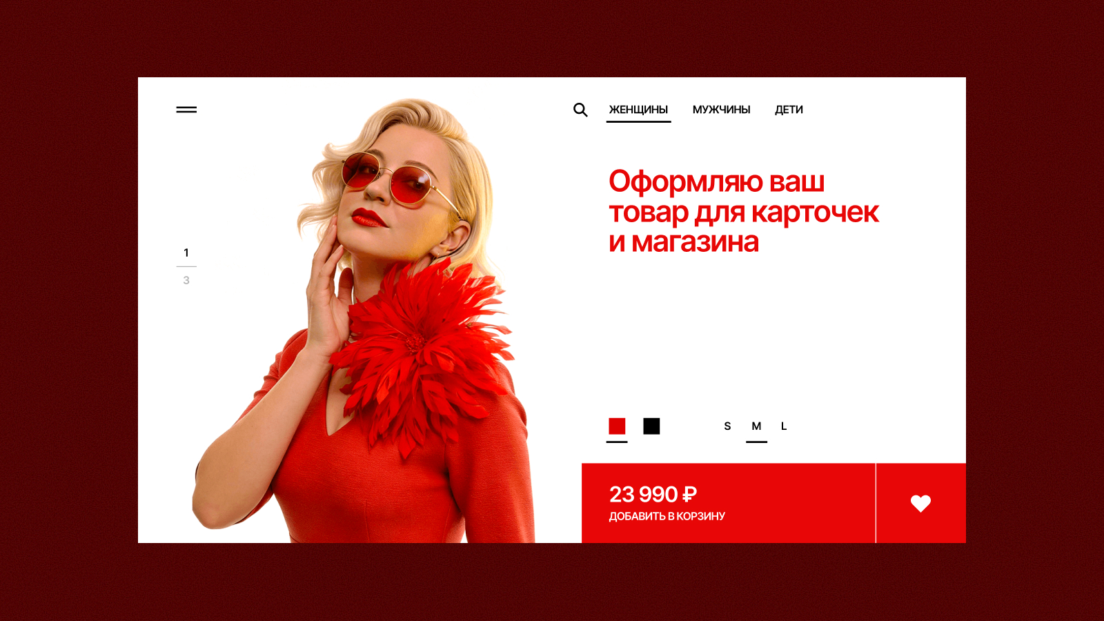 Лендинг для интернет-магазина одежды — Изображение №6 — Графика на Dprofile