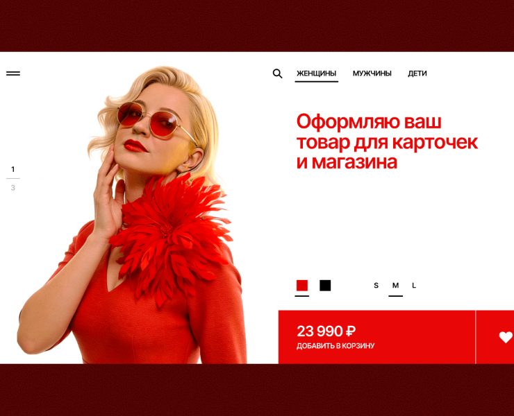 Лендинг для интернет-магазина одежды на Dprofile