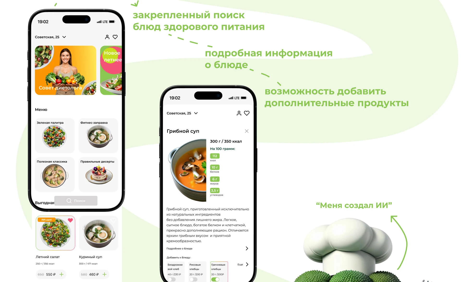You Meal: food delivery service — Изображение №6 — Интерфейсы на Dprofile