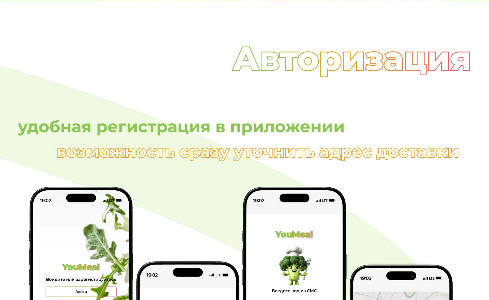 You Meal: food delivery service — Изображение №4 — Интерфейсы на Dprofile