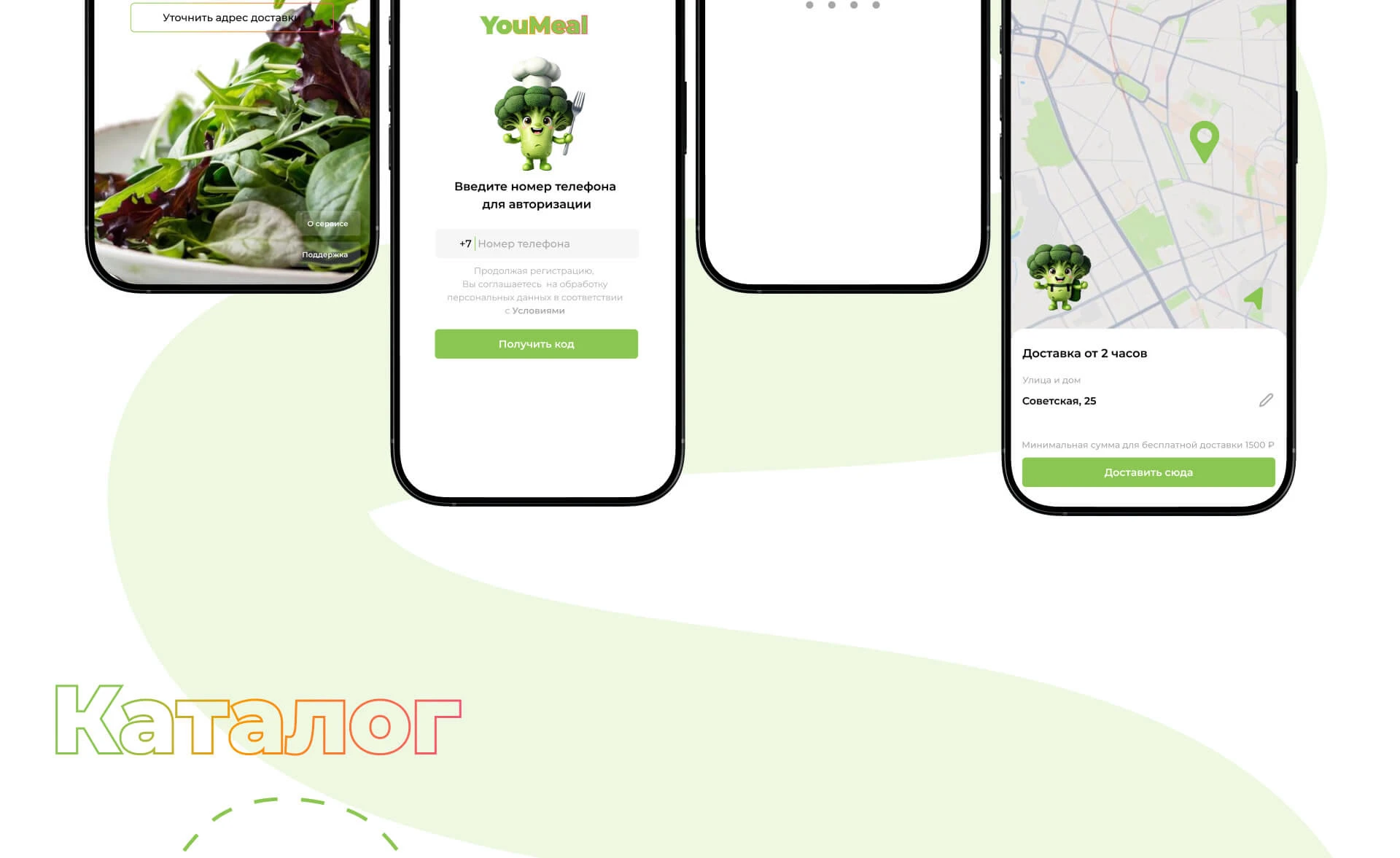 You Meal: food delivery service — Изображение №5 — Интерфейсы на Dprofile