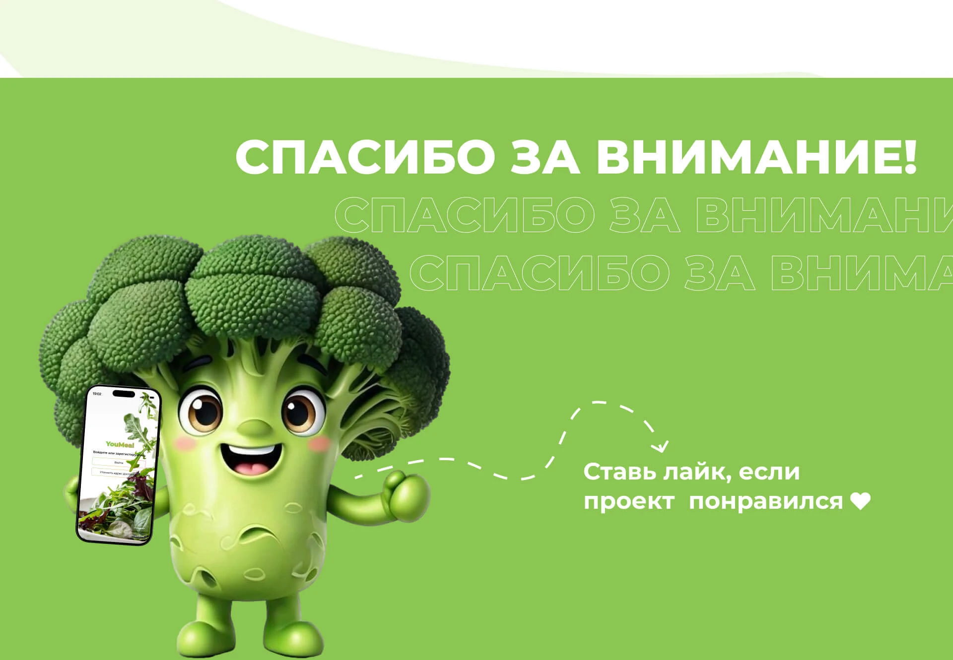 You Meal: food delivery service — Изображение №15 — Интерфейсы на Dprofile