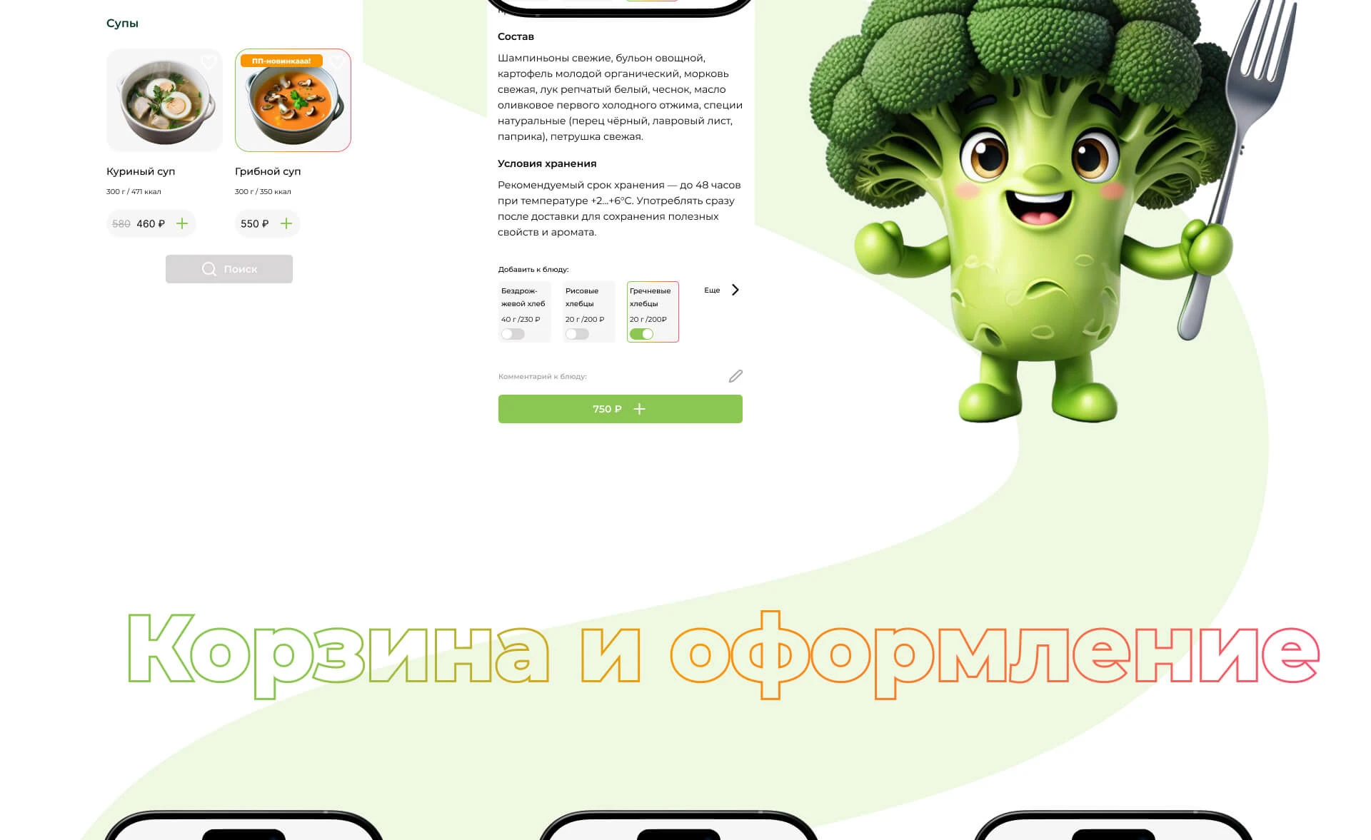 You Meal: food delivery service — Изображение №7 — Интерфейсы на Dprofile